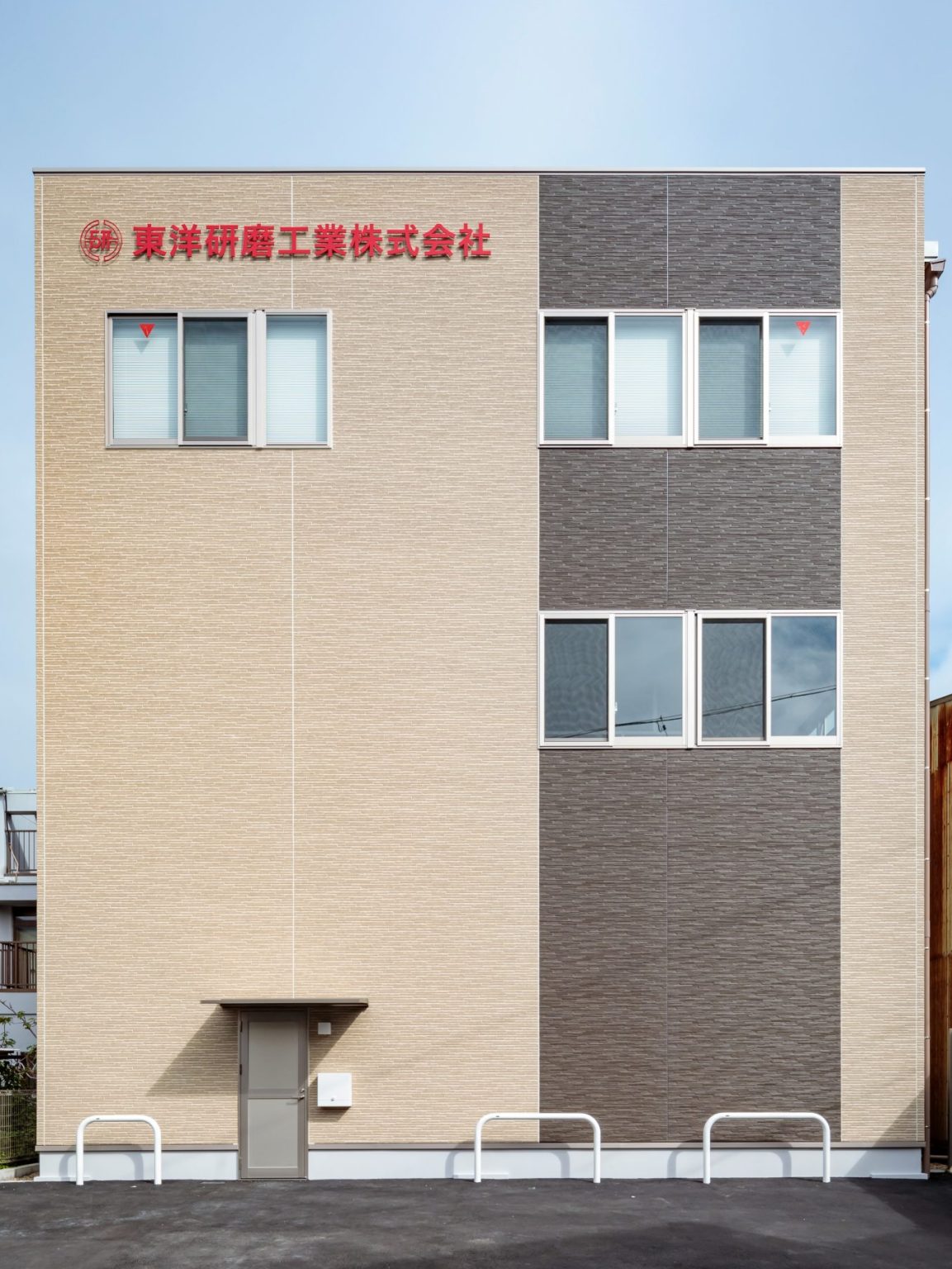 名古屋支店 新社屋のご案内 | 東洋研磨工業株式会社