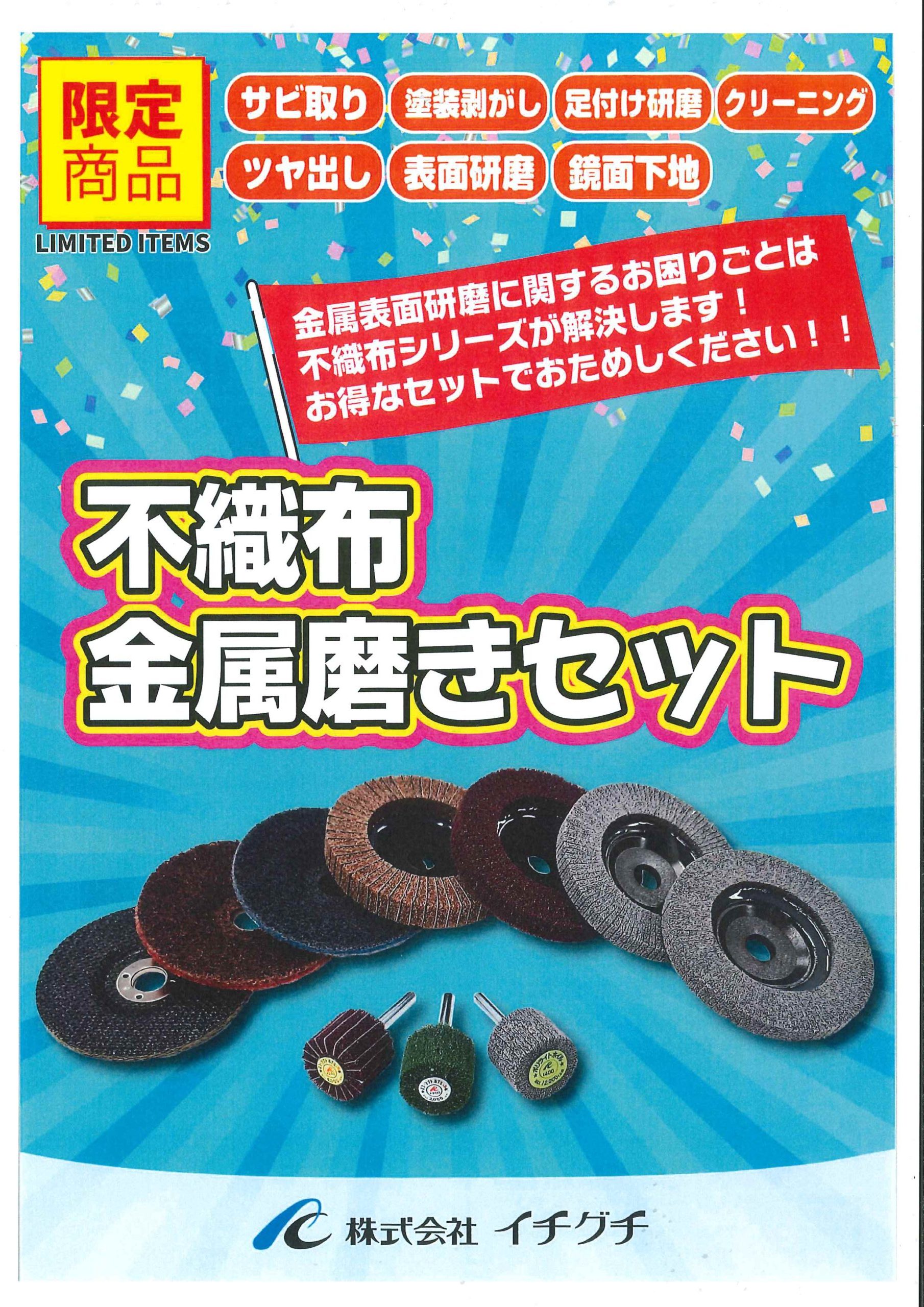 不織布 青天を衝け 全12巻セット 青天を衝け DVD 全12巻セット